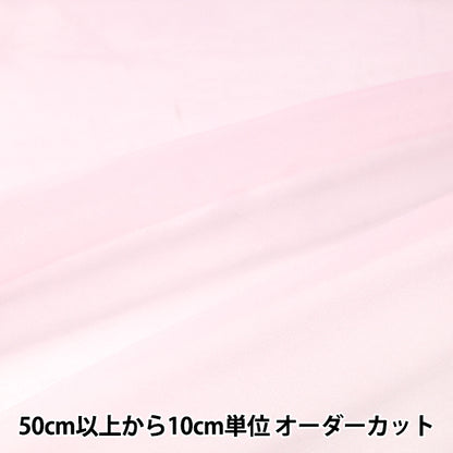 【数量5から】 『コスチュームオーガンジー ピンク NOG6131-21PK』
