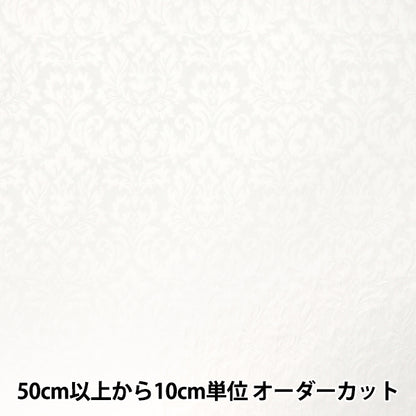 [Количество, начиная с 5] Ткань "Fukrei"Жаккард Дамасский белый 203065F-01"