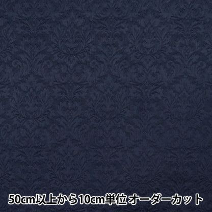 [Quantity starting from 5] Fabric "Fukrei"Jacquard Damask Navy 203065F-11"
