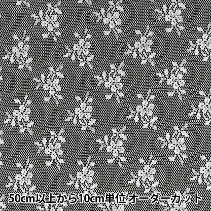 【数量5から】 生地 『ラッセルレース 白 14419-2』