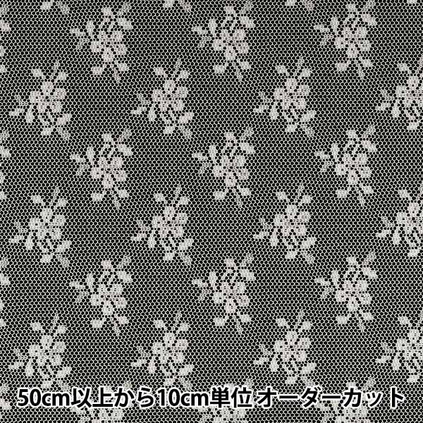 【数量5から】 生地 『ラッセルレース 生成 14419-4』