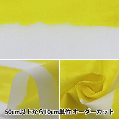 【数量5から】 生地 『ナイロンオックス ボーダー柄 イエロー LOA-61010-3B』 KOKKA コッカ