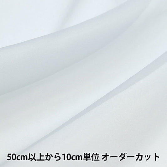 [From quantity 5] Fabric "Polyester Organdy 28th color P-122-28"