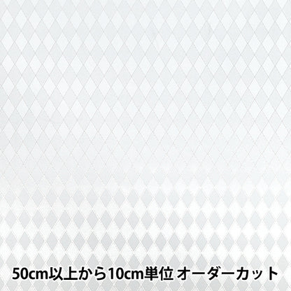 【数量5から】 生地 『ダイヤジャガード ホワイト AH5000-A』