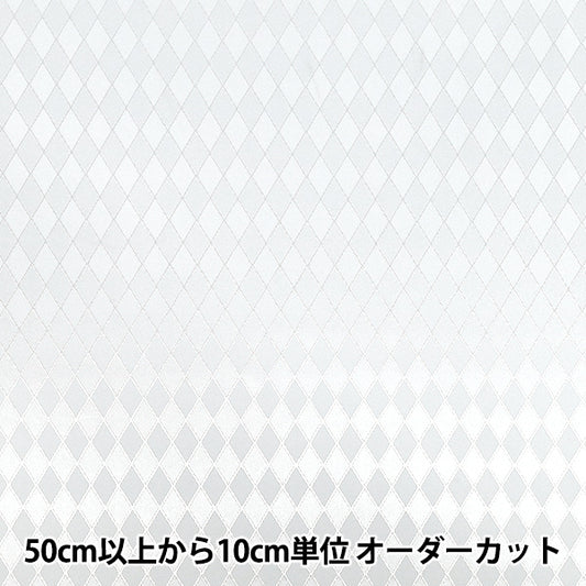 【数量5起】 織物 "钻石提花布 白色AH5000-A