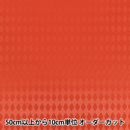 【数量5から】 生地 『ダイヤジャガード レッド AH5000-C』