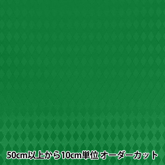 【数量5起】 織物 "钻石提花布 绿色AH5000-H