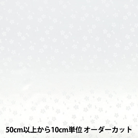 【数量5起】 織物 "和柄提花布 樱花白色AH6000-1A