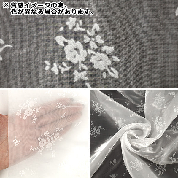 [Anzahl ab 5] Stoff "Organdy flockig weiße Blume weiß FL-FLWH-WH“
