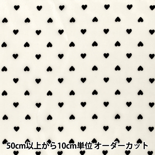 [Anzahl ab 5] Stoff "„Organdy Flocky Black Heart Elfenbein FL-HTBK-IV“