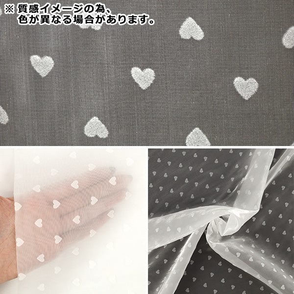 [Quantità da 5] Tessuto "Cuore bianco floccato in organza bianco FL-HTWH-WH”