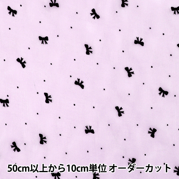 [Anzahl ab 5] Stoff "Organdy flockiges SchwarzFarbband Lila FL-RIBK-PP“