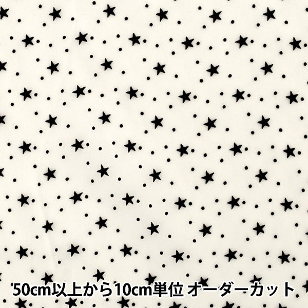 [Quantità da 5] Tessuto "Organza floccata nera stella avorio FL-STBK-IV”