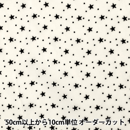 [Quantità da 5] Tessuto "Organza floccata nera stella avorio FL-STBK-IV”