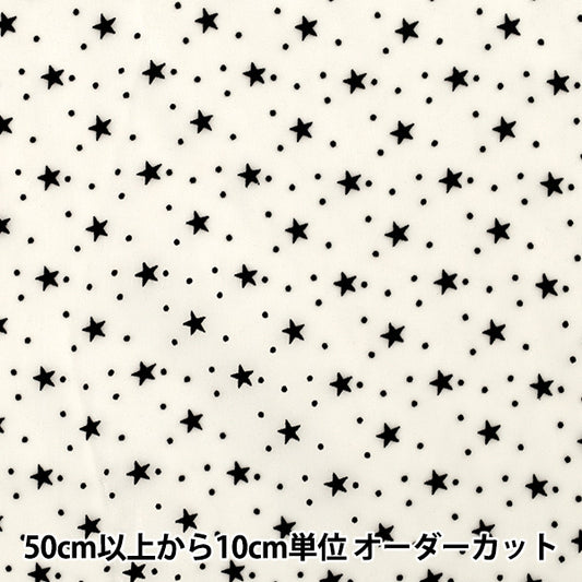 【数量5から】 生地 『オーガンジーフロッキー 黒スター アイボリー FL-STBK-IV』