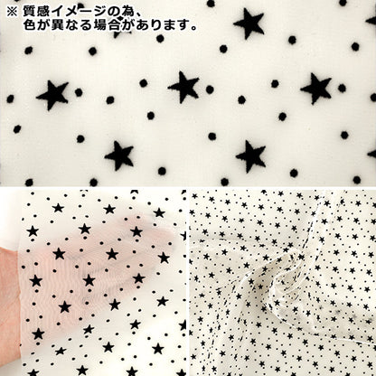 【数量5から】 生地 『オーガンジーフロッキー 黒スター ブルー FL-STBK-BL』