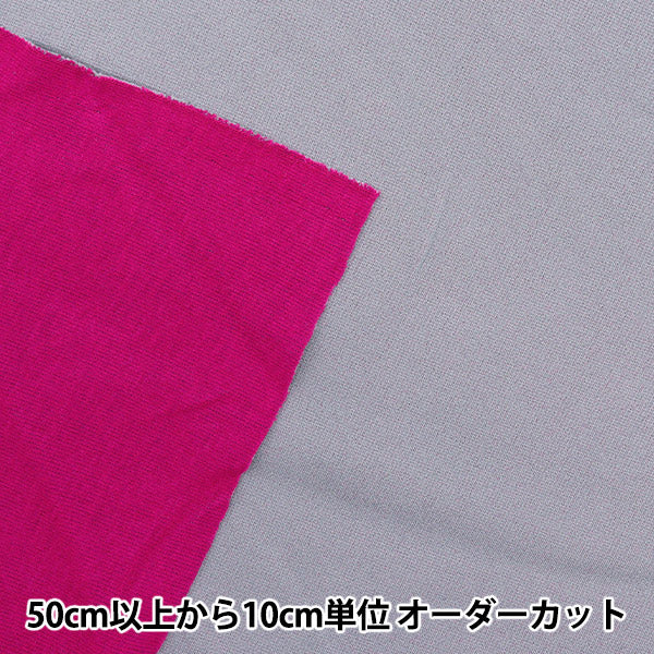 数量5から】 生地 『ソフトサーモ リバーシブルニット 22523-3