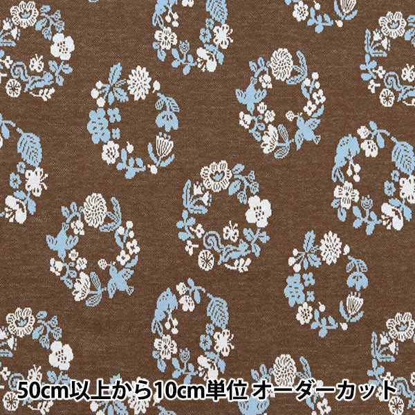 [Quantité à partir de 5] Tissu "tricoterJacquard Botanical Leaf brun yga-71040-1c" KOKKA