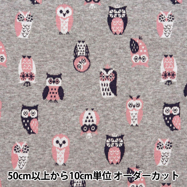 [Quantité à partir de 5] Tissu "tricoterJacquard Hibou gris yga-71040-2a" KOKKA