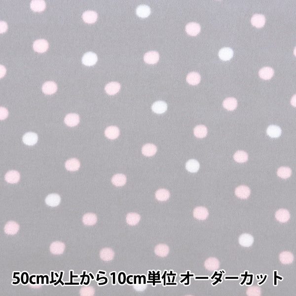 [De la quantité 5] Tissu "Dot à sprint brossé double face à point antipéring gris doux gris ka24-2t-sgl"