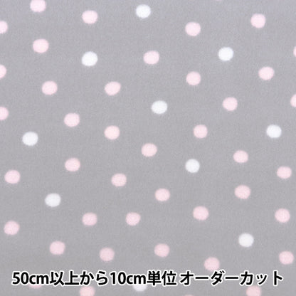 [De la quantité 5] Tissu "Dot à sprint brossé double face à point antipéring gris doux gris ka24-2t-sgl"