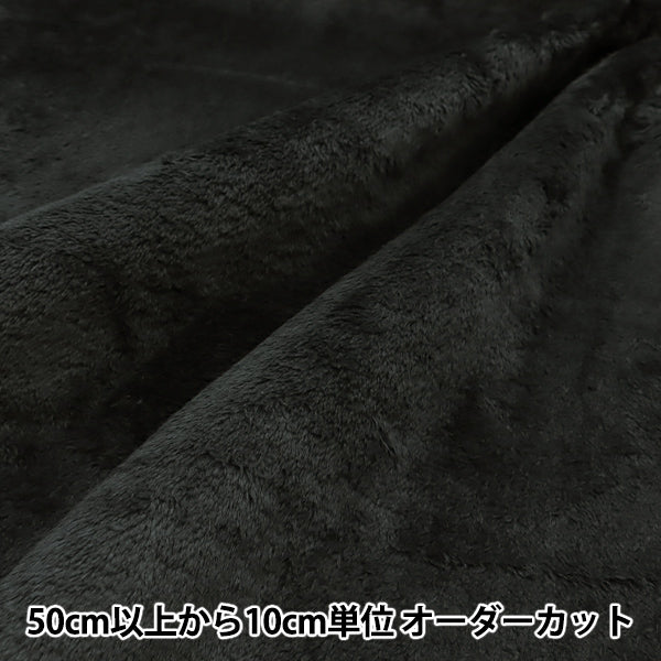 [Quantità a partire da 5] Tessuto "Un twill super-repellente per acqua che respinge l'acqua, Black BOA-TWTC-BK"