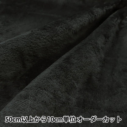 [Quantità a partire da 5] Tessuto "Un twill super-repellente per acqua che respinge l'acqua, Black BOA-TWTC-BK"