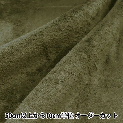 [Quantity starting from 5] Fabric "A super water-repellent twill that repels water very much, olive BOA-TWTC-OL"