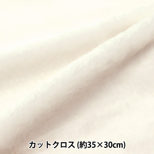 Stoff „Flauschiges Kaninchenfell.“ Stoffstück Ungefähr 35×30cm Cremeweiß PW-KA22-2-OW"