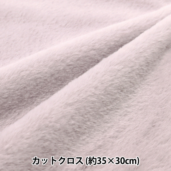 Stoff „Flauschiges Kaninchenfell.“ Stoffstück Ca. 35×30cm Lavendel PW-KA22-2-PP"