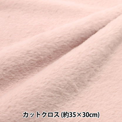 Stoff „Flauschiges Kaninchenfell.“ Stoffstück Ca. 35×30cm Zartrosa PW-KA22-2-SPK"