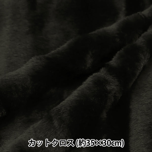 Stoff „Flauschiges Kaninchenfell.“ Stoffstück Ca. 35×30cm Schwarz PW-KA22-2-BK"