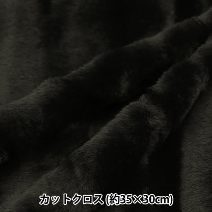 Stoff „Flauschiges Kaninchenfell.“ Stoffstück Ca. 35×30cm Schwarz PW-KA22-2-BK"