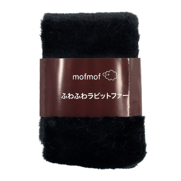 生地 『ふわふわラビットファー カットクロス 約35×30cm ブラック PW