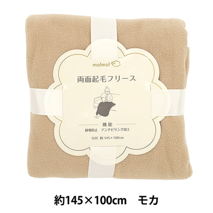 Stoff „Anti-Pilling doppelseitig gebürstetes Fleece ca. 145 x 100 cm Mokka C-KA24-1-MC"