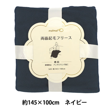 Stoff „Doppelseitig gebürstetes Antipilling-Fleece, ca. 145 x 100 cm, Marineblau C-KA24-1-NV"