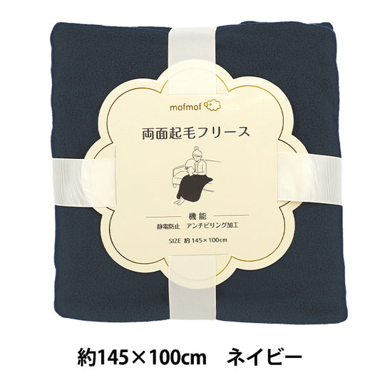 Tissu "Polaire brossée double face anti-boulochage env. 145 x 100 cm Marine C-KA24-1-NV"