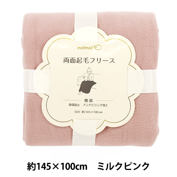生地 『アンチピリング・両面起毛フリース 約145×100cm ミルクピンク C