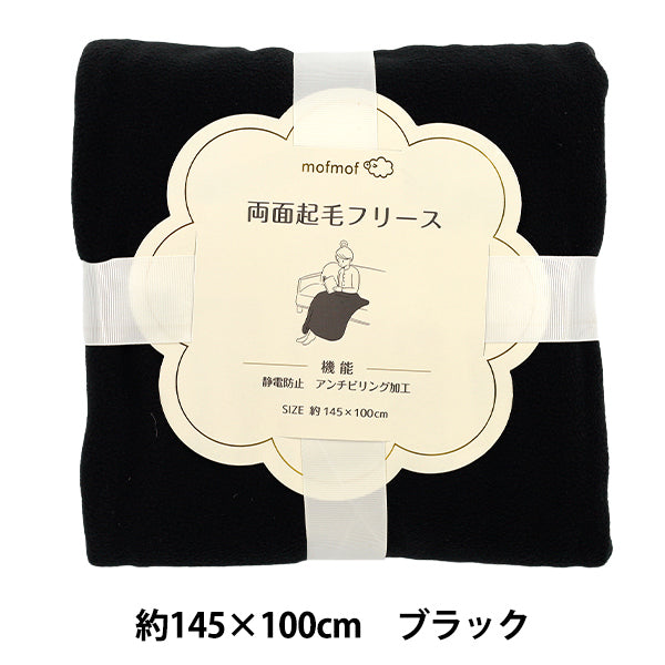 Tissu "Polaire brossé double face anti-boulochage env. 145 x 100 cm Noir C-KA24-1-BK"