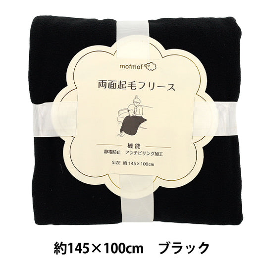 Tissu "Polaire brossé double face anti-boulochage env. 145 x 100 cm Noir C-KA24-1-BK"