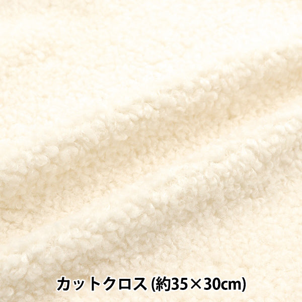 الأقمشة 『الألبكةأفعى قماش مقطوع حوالي 35 × 30 سم أبيض حليبي PW-STK-1-MWH"