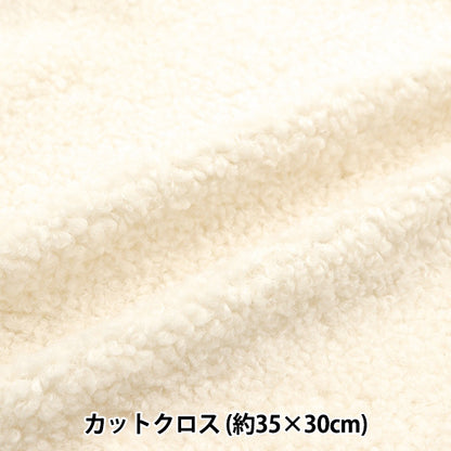 الأقمشة 『الألبكةأفعى قماش مقطوع حوالي 35 × 30 سم أبيض حليبي PW-STK-1-MWH"