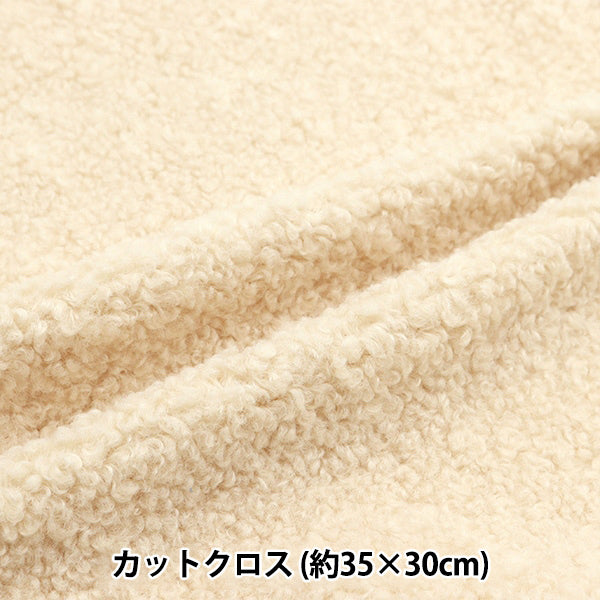 الأقمشة 『الألبكةأفعى قماش مقطوع حوالي 35 × 30 سم لون بيج ناعم PW-STK-1-SBE"