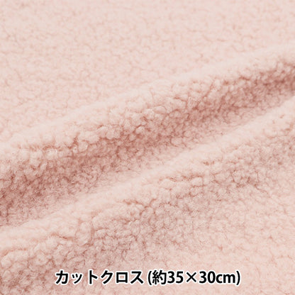 Fabric 『Alpacaboa Cut Cloth Approximately 35×30cm Soft pink PW-STK-1-SPK"