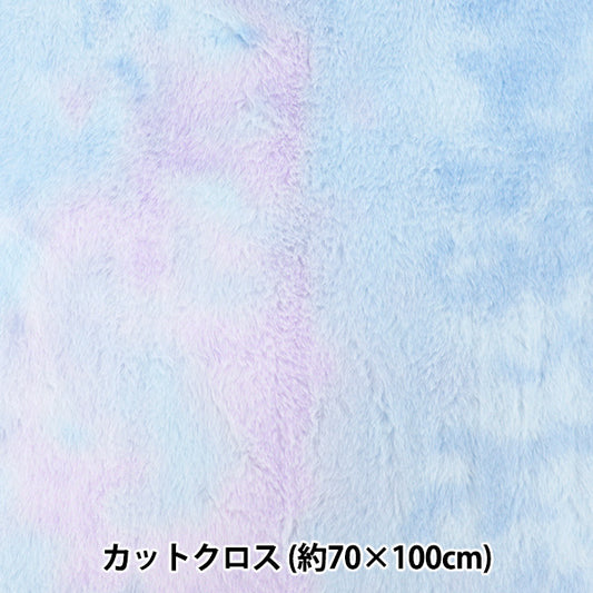 織物 独角兽农场 剪布 约70×100cm天空紫C-SW-5-SKPU"