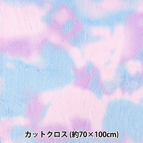 生地 『ユニコーンファー カットクロス 約70×100cm ブルーパープル C-SW-5-BLPU』