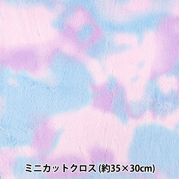 生地 『ユニコーンファー ミニカットクロス 約35×30cm ブルーパープル PW-SW-5-BLPU』