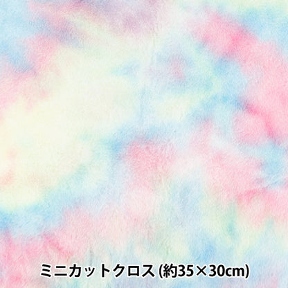 生地 『ユニコーンファー ミニカットクロス 約35×30cm ピンクグリーン PW-SW-5-PKGR』