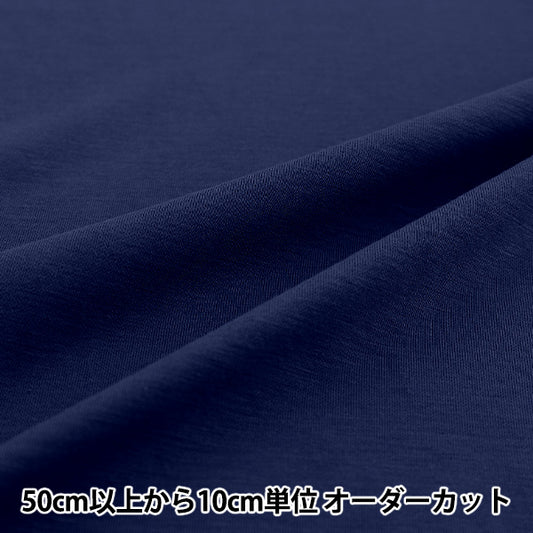 [Anzahl ab 5] Stoff "Kühl, UV-Schutz, antibakteriell, geschmeidig, Marineblau CTTR-NV“