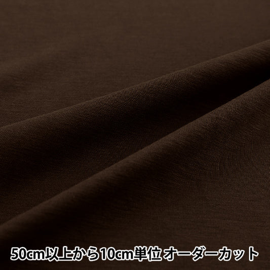 [Anzahl ab 5] Stoff "Kühles, UV-Schutz, antibakterielles, geschmeidiges Strickbraun CTTR-BR“